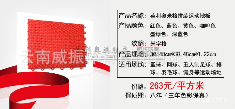 云南昆明羽毛球篮球五人制足球幼儿园悬浮拼装