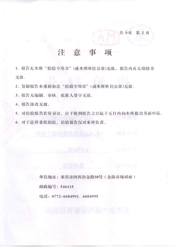 【全球第一酵母公司出品】价格,厂家,图片,其他