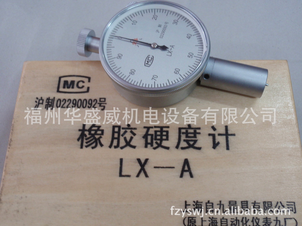 供应&ldquo;上九牌&rdquo;表针橡胶硬度计