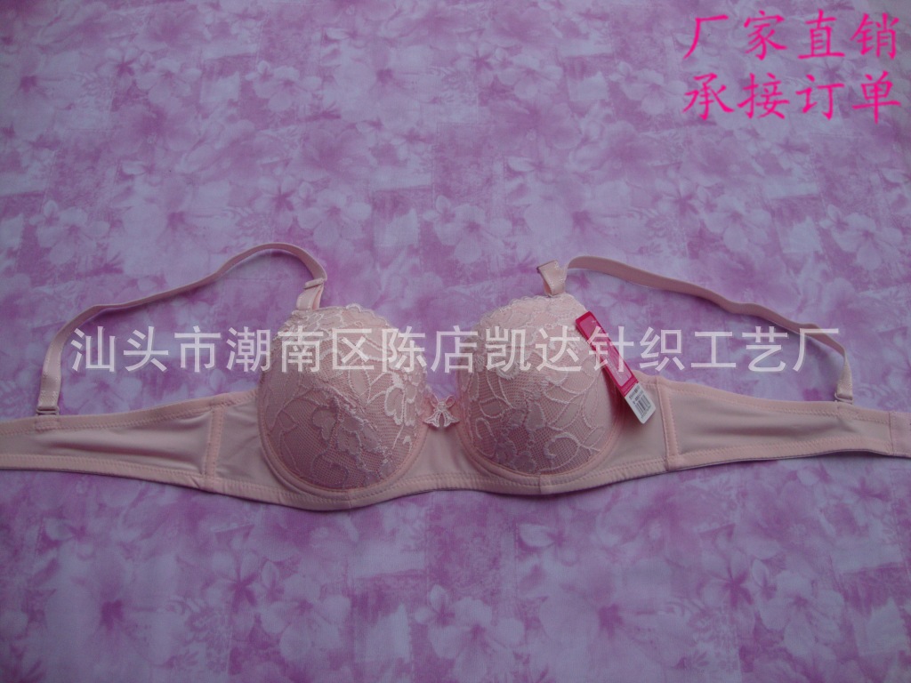 【<em>文胸批发</em>忆妹6986外贸 文胸 内衣 胸罩 品牌