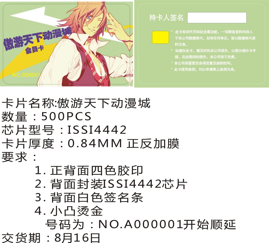 【厂家供应外贸英文卡,复旦,原装S50,游戏卡芯