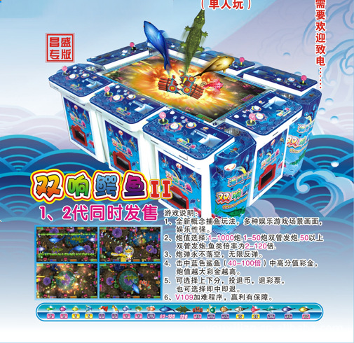 海洋公主游戏机,最新鲨鱼机;广州大型捕鱼游戏
