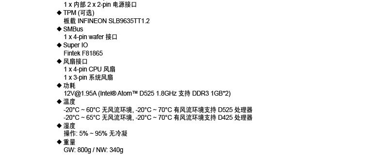 威强 工控机主板 威强 Mini-ITX KINO-PV-D425