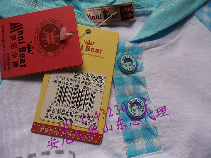 2012安尼小熊新款夏装酷酷连帽半开短袖套A5