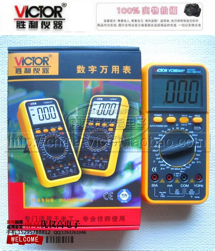 商城正品 victor 深圳胜利vc9806 a   4 1/2高精度数字万用表