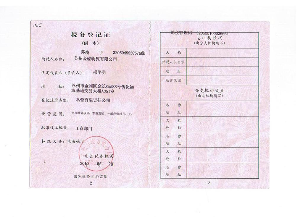 吴江到湖北货运