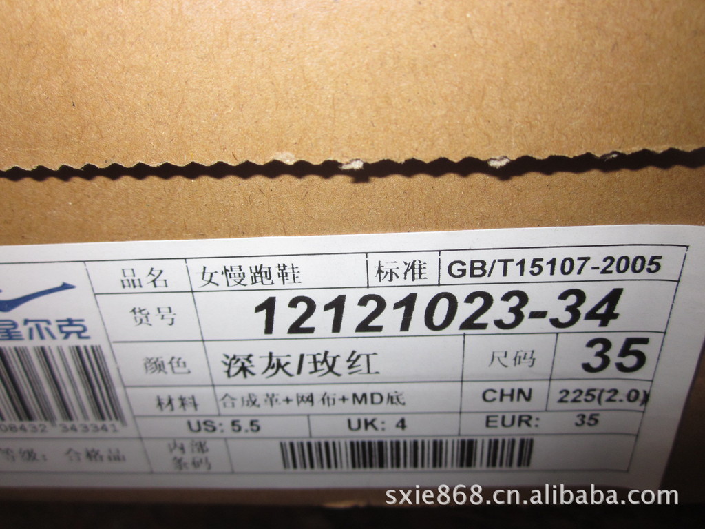 正品2011<em>鸿星尔克女跑鞋</em> 品牌特价鞋批发 78.