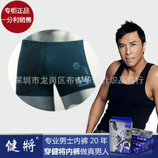 <em>甄子丹 健将 内裤</em> 男 88390 100%全棉 平角健将