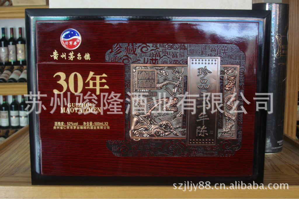 52度贵州茅台镇30年茅台礼盒酒批发茅台