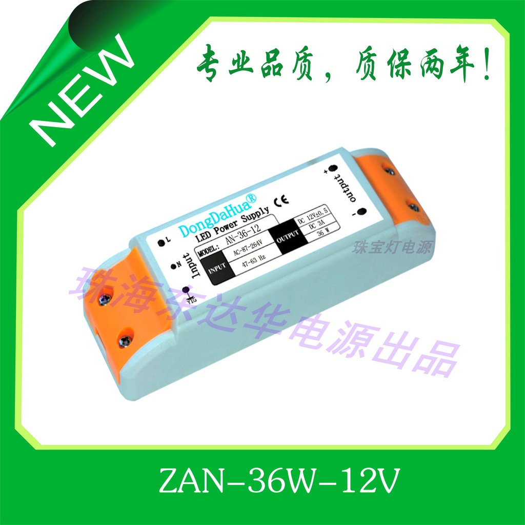 led12V胶壳电源_珠海东达华电源