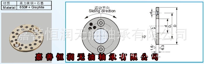 厂家直销 电解铜冶炼 jtw自润滑止推垫片 镶嵌石墨垫片 无给油