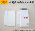 夜狼安防 无线阻燃报警器家用门磁 进口芯片 防盗器配件 MC-01