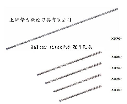 德国titex内冷钻抛物线深孔钻微型钻头倒角刀铰刀