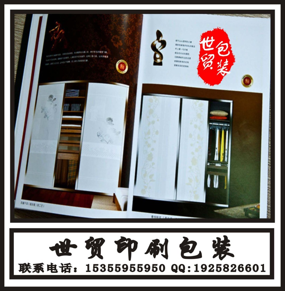 样册 说明说