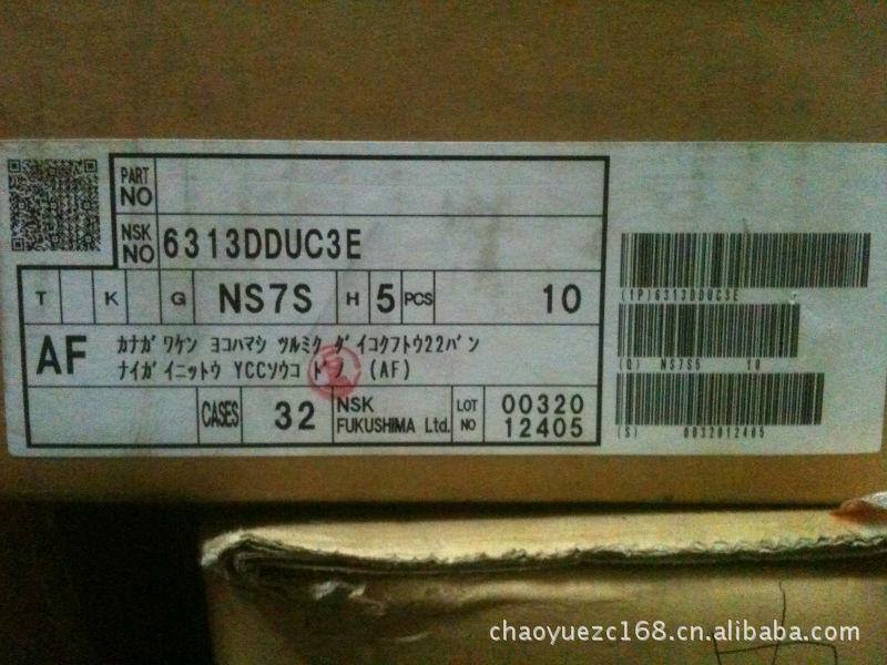 NSK6313DDUC3箱子