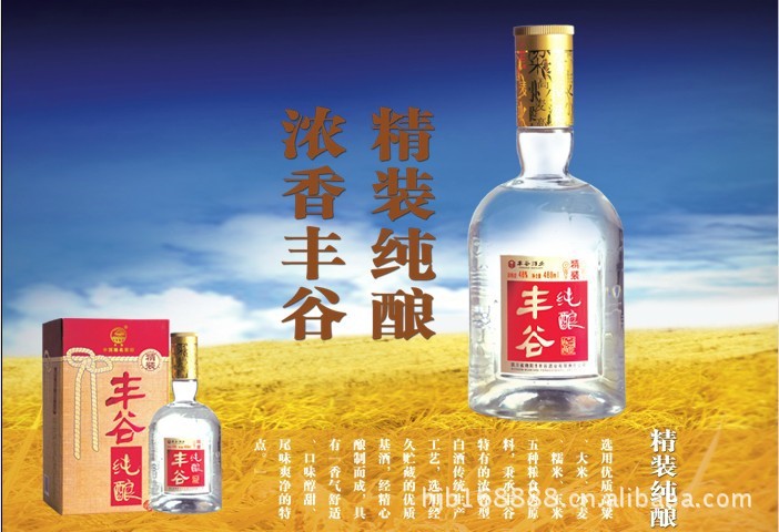 【酒 白酒 丰谷酒 丰谷纯酿精装 精装纯酿 52度