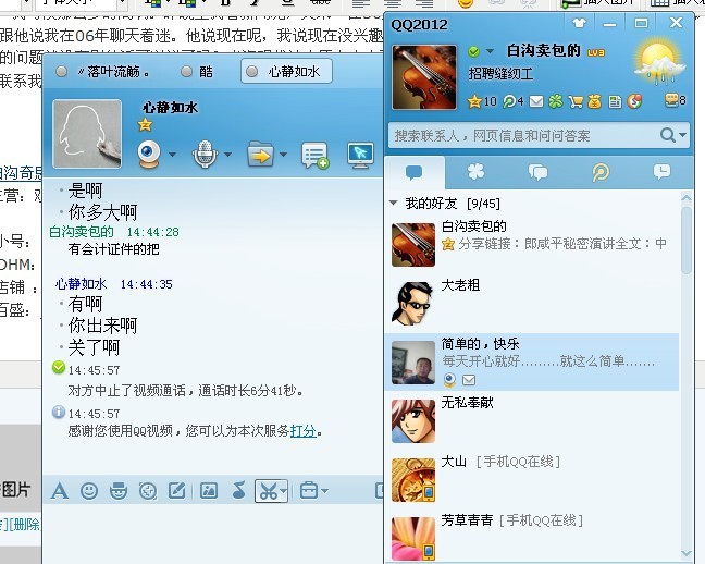 男人<em>找女人聊</em>QQ有什么意图吗? - 阿里巴巴商友