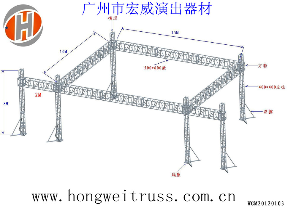 truss架桁架展示架活动舞台雷亚架铝合金灯架舞台 truss