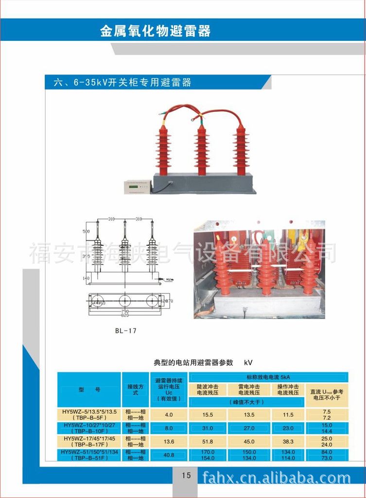 开关柜专用避雷器635kv户内组合防雷氧化锌避雷器