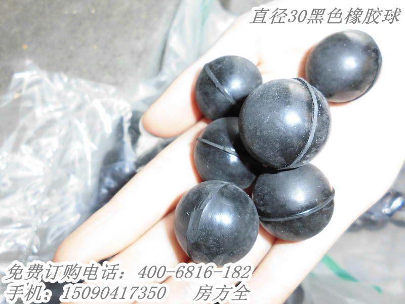 【黑】30mm橡胶球