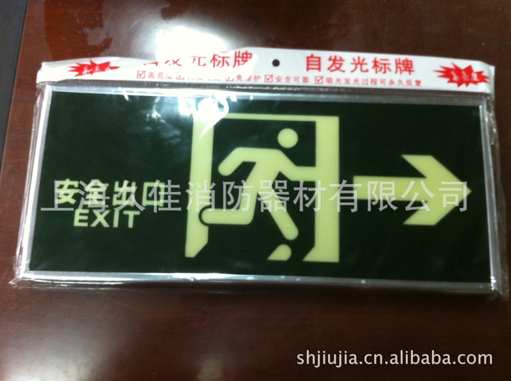自发光标志牌图片,自发光标志牌图片大全,上海