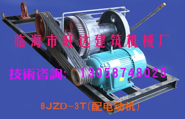 冲抓打桩机系列-8JZD-3T冲抓式打桩机