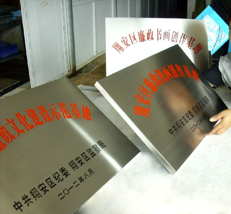 不锈钢折边牌