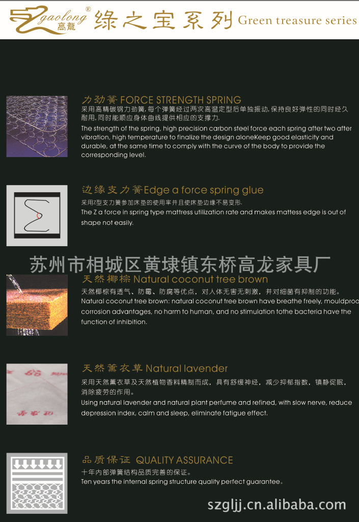 【绿之宝系列床垫家具熏衣草v床垫合成舒缓神克莱伯天然东莞市有限公司图片