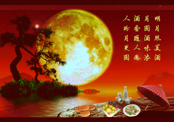 中秋节祝酒词