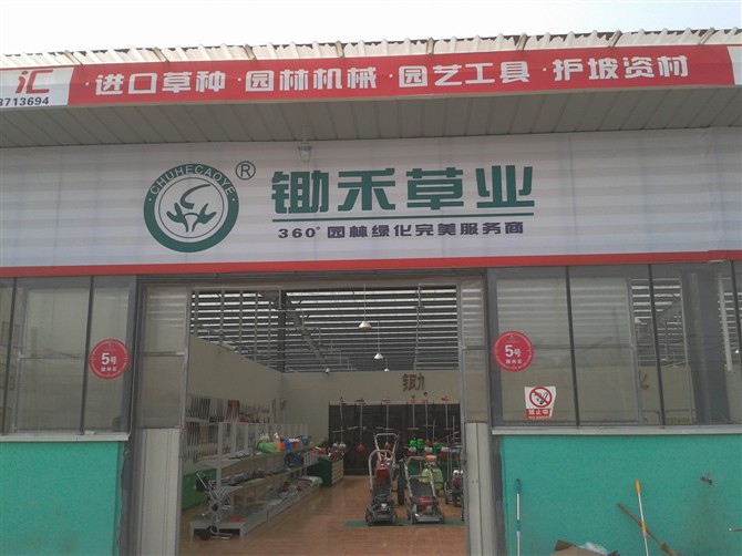 门面