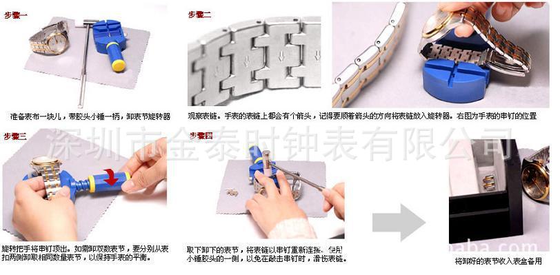 【调表器 表带调节器 修表工具 截表器 拆表带器 拆表带工具】价格,厂家,图片,其他钟表,深圳市金泰时钟表有限公司-马可波罗网