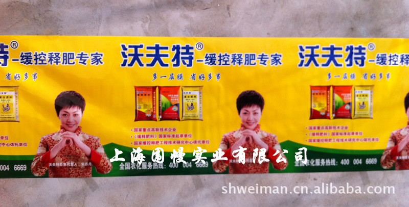 海报 薄膜印刷 塑料包装 玻璃腰线贴 宣传 围栏