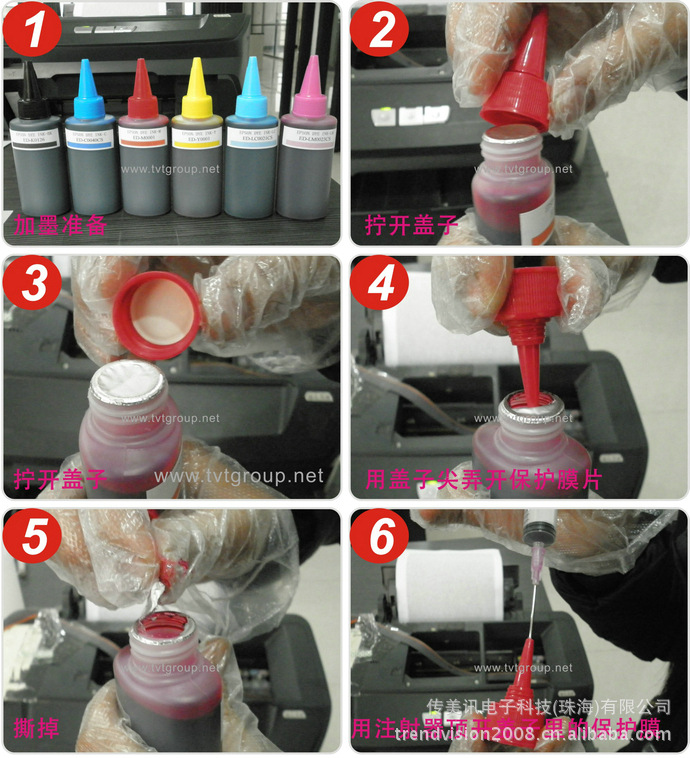 连供加墨详细步骤1