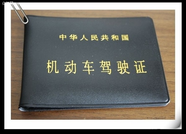 驾照换证异地车管所可以办理不?_末口红