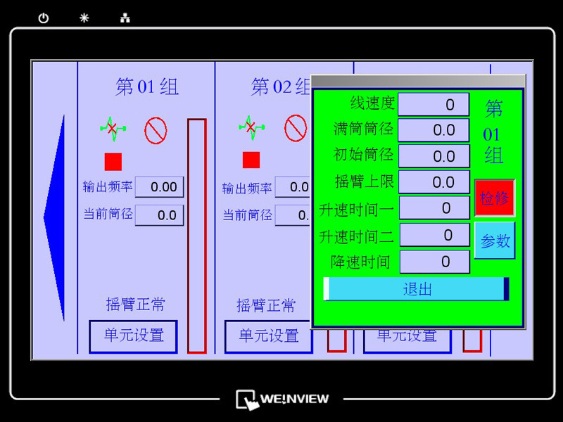 络筒并捻机械-上海黎升自编倒筒机触摸屏通讯