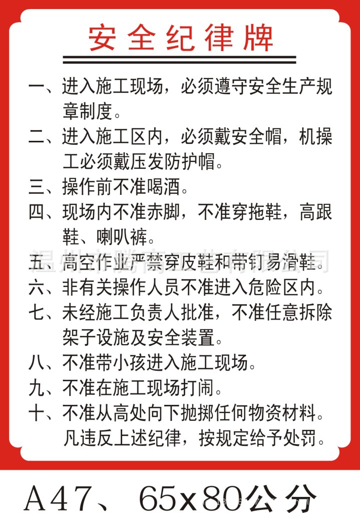 交通安全标志-供应多字安全标语牌【专业厂家