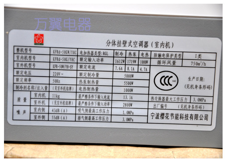 批发tcl代工樱花2p冷暖空调带电辅热功能大量批发出口空调