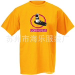 供应广州、厦门、青岛、南京文化衫、T恤衫、广告衫
