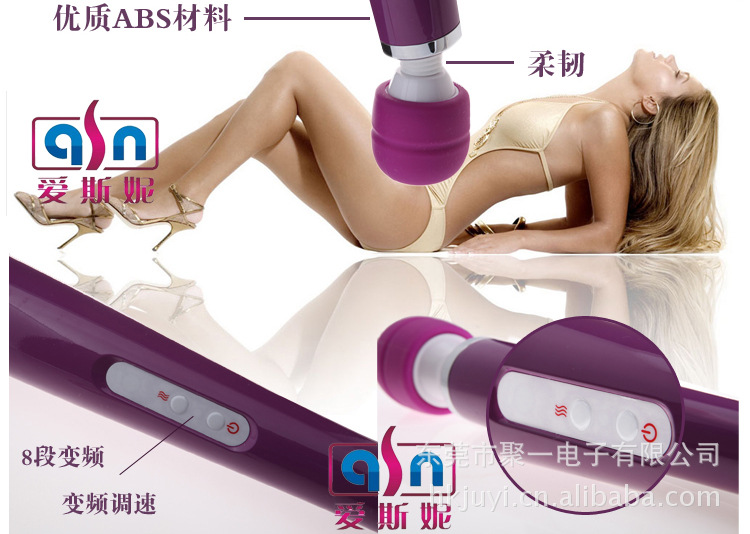 性保健品-爱斯妮充电大AV棒 成人性用品 按摩