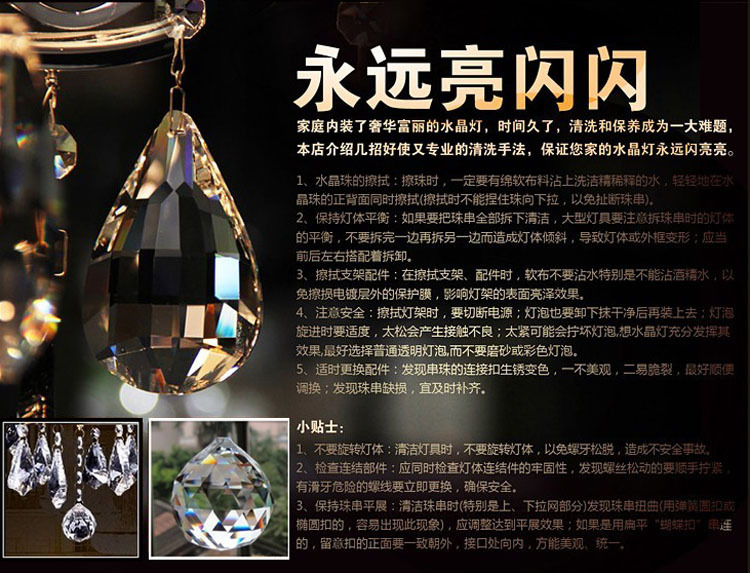水晶灯清洗衣