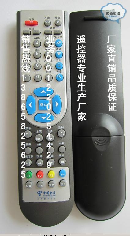 中兴ZXV10B600V3V4V4AV4CV5B700V1V2电信机顶盒遥控器