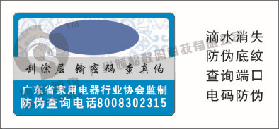 皮具标签防伪技术 皮具防伪吊牌制作 皮包防伪标签