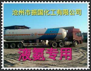 【山东液氨】山东图片液氨/价格_山东液氨小松2t机油图片