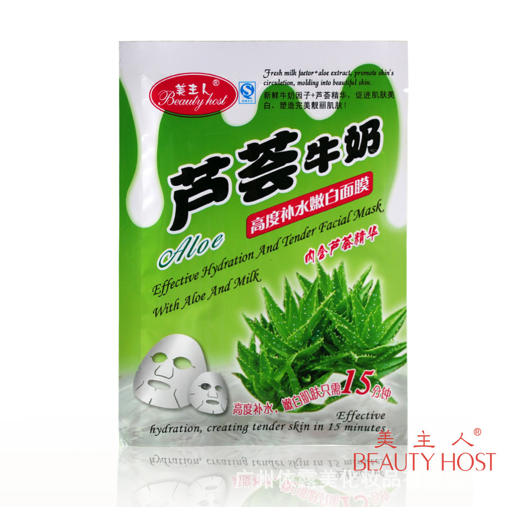 美主人正品 鲜果牛奶高度补水面膜 芦荟精华型