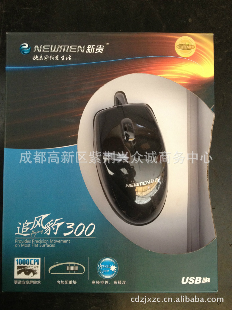 光电鼠标-正品 新贵 追风豹300 MS-107U 鼠标