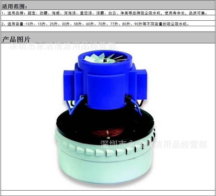 【厂家批发!原装超宝吸尘器电机 吸水器电机 正