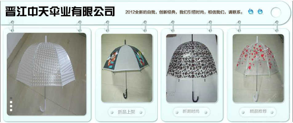 批发采购伞、雨衣-<em>绯闻女孩透明伞</em> 美观时尚 性