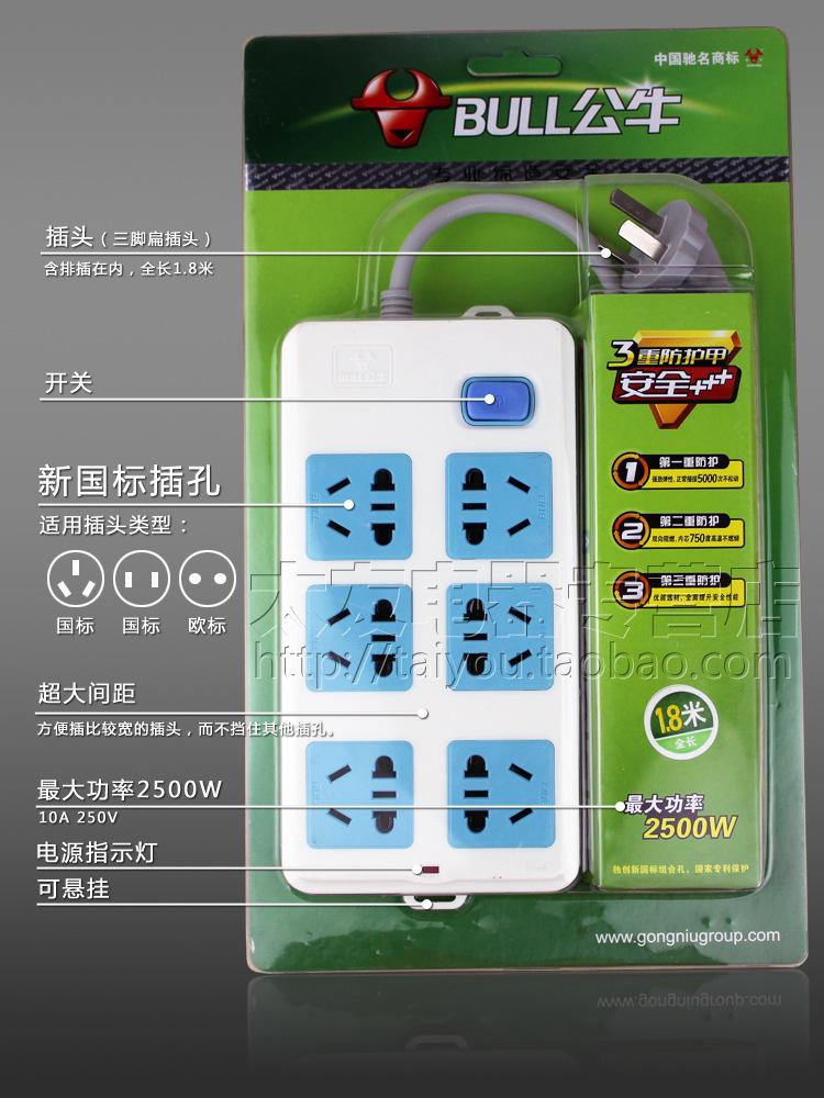 【批发】正品公牛代理商 带开关插座gn-109k