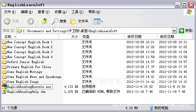 教育教学软件-朗朗上口英语朗读器助你English