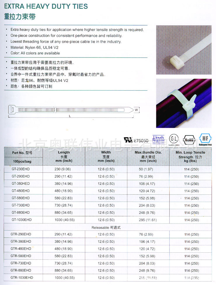 华伟重拉力束带gt/重拉力扎带/高拉力尼龙扎带